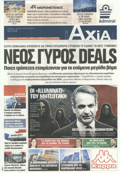 I AXIA